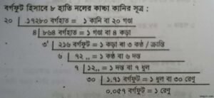 বর্গলিংক হিসাবে কানি গণ্ডার সূত্র 