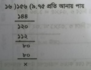 দলিল ও খতিয়ান বিষয়ে কিছুকথা